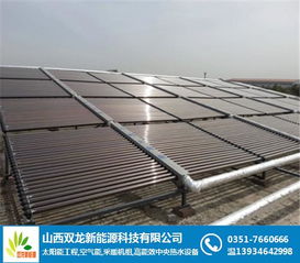 山西太阳能取暖工程新篇章 双龙新能源公司的建筑工程实践